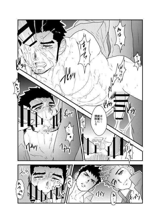 sorairo-panda-yamome-ore-tsukamarimashita