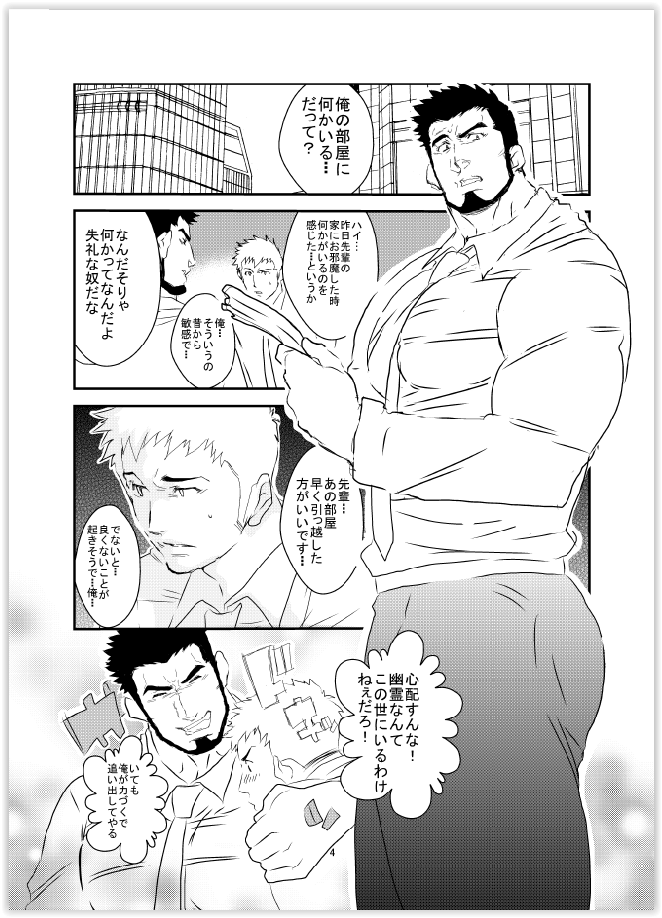 sorairo-panda-yamome-somaru-yoru