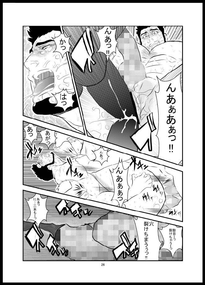 sorairo-panda-yamome-somaru-yoru