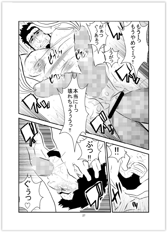 sorairo-panda-yamome-somaru-yoru