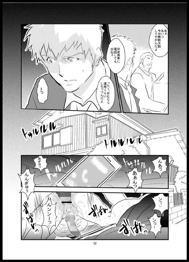 sorairo-panda-yamome-somaru-yoru