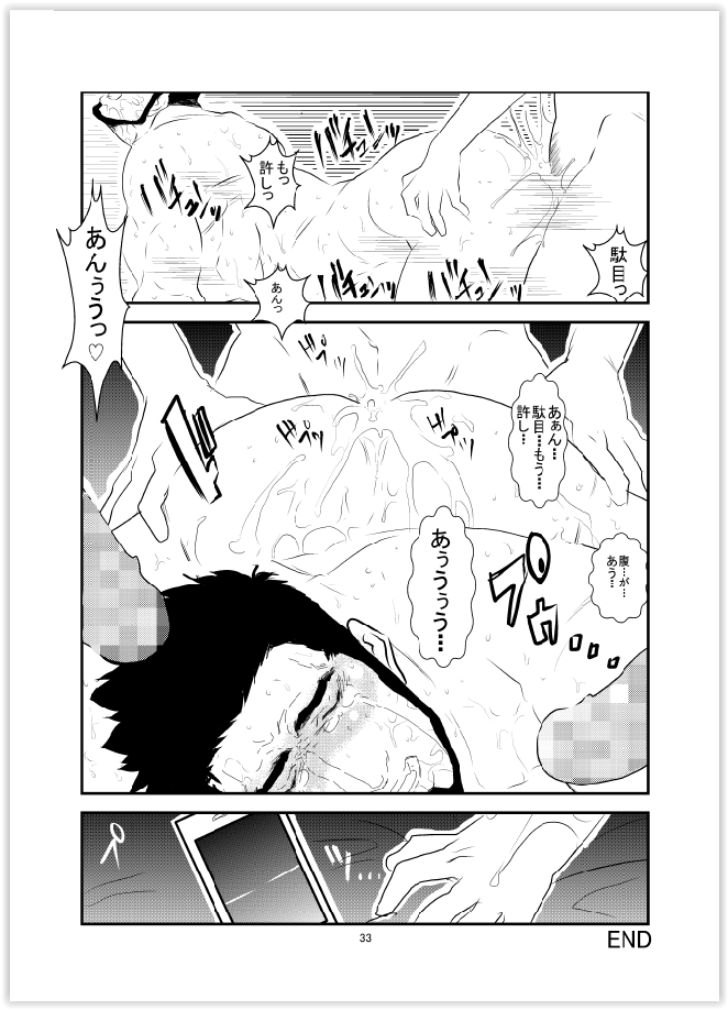 sorairo-panda-yamome-somaru-yoru