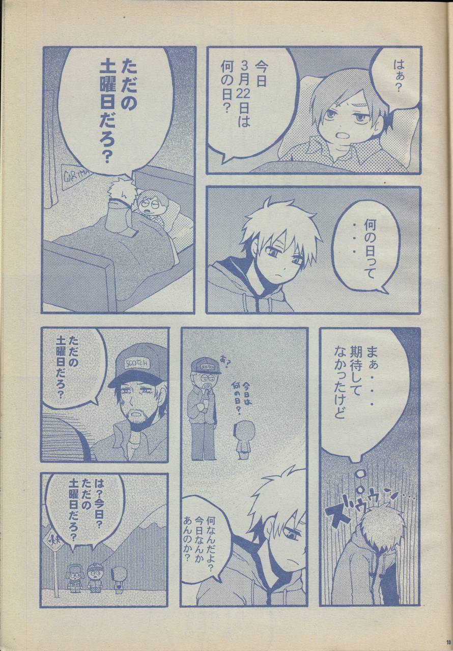 spider-garden-heg-nii-yoshino-birthday-south-park-japanese-english-zeus777