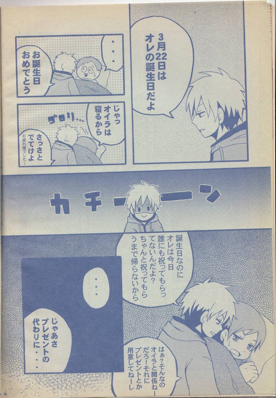 spider-garden-heg-nii-yoshino-birthday-south-park-japanese-english-zeus777