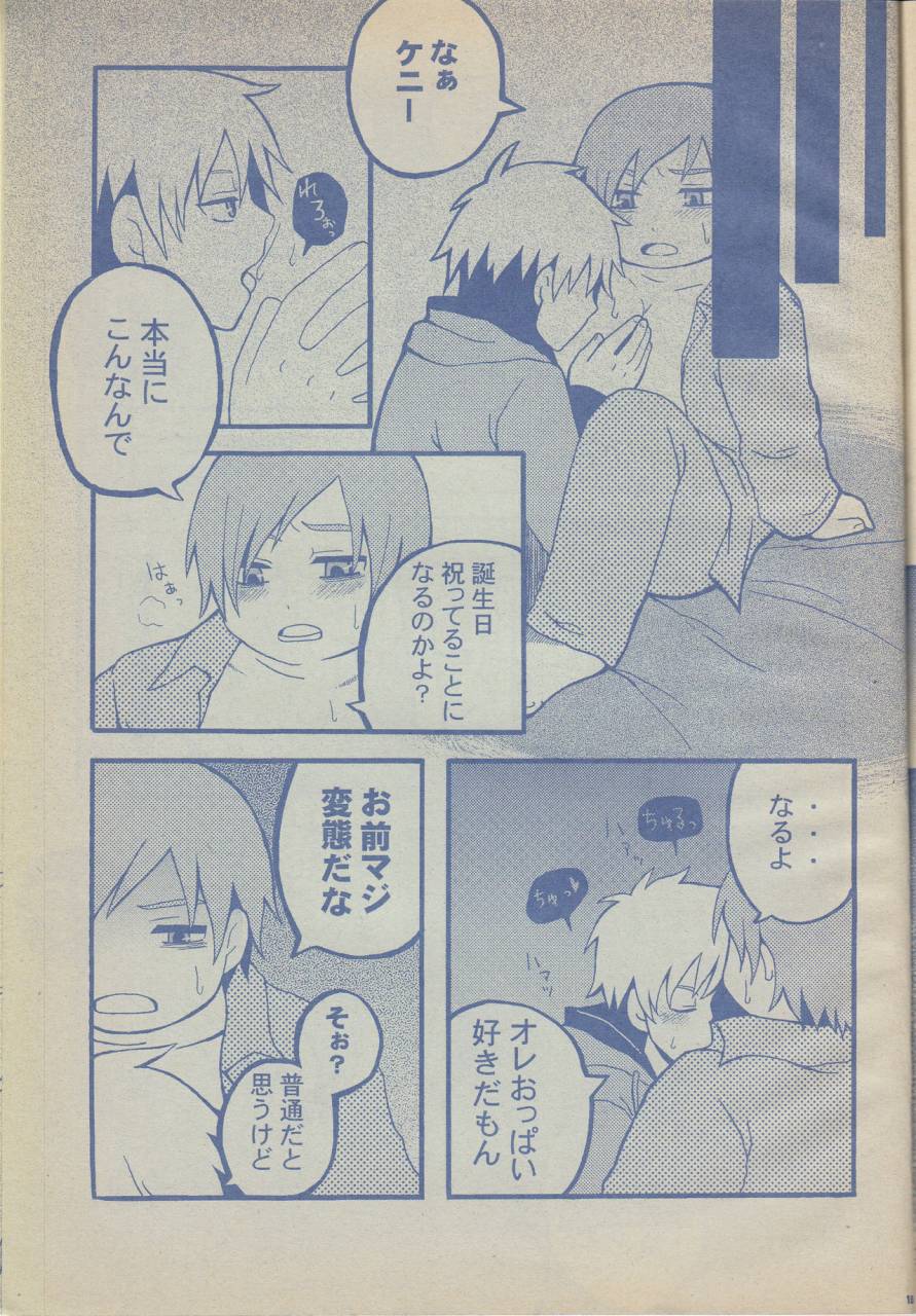 spider-garden-heg-nii-yoshino-birthday-south-park-japanese-english-zeus777