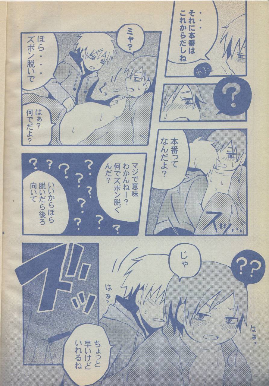 spider-garden-heg-nii-yoshino-birthday-south-park-japanese-english-zeus777