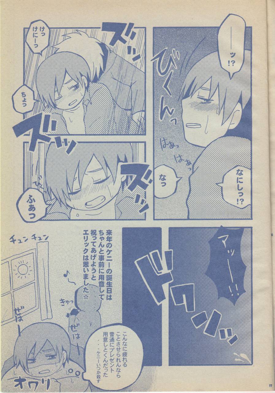 spider-garden-heg-nii-yoshino-birthday-south-park-japanese-english-zeus777