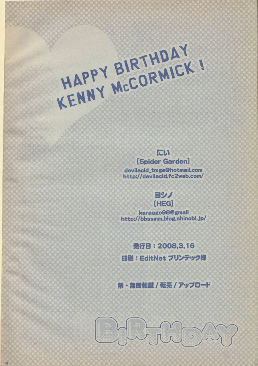 spider-garden-heg-nii-yoshino-birthday-south-park-japanese-english-zeus777