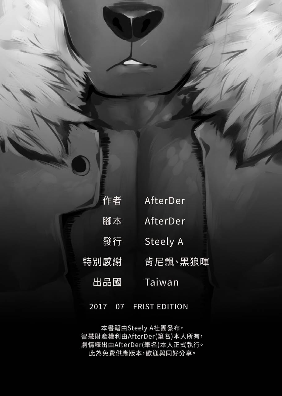 steely-a-afterder-xing-leng-gan-cold-sex-chinese-digital