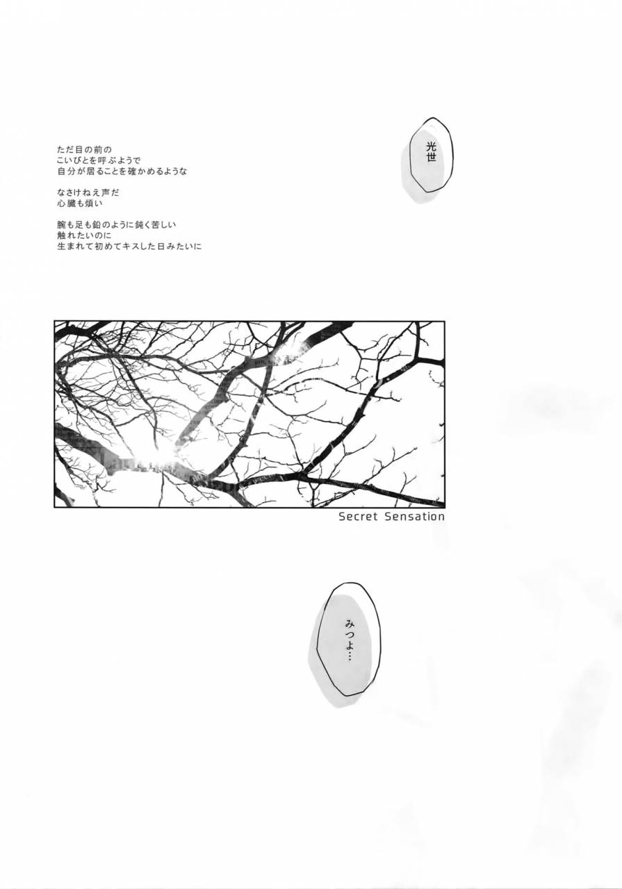 still-tim-death-and-decay-touken-ranbu