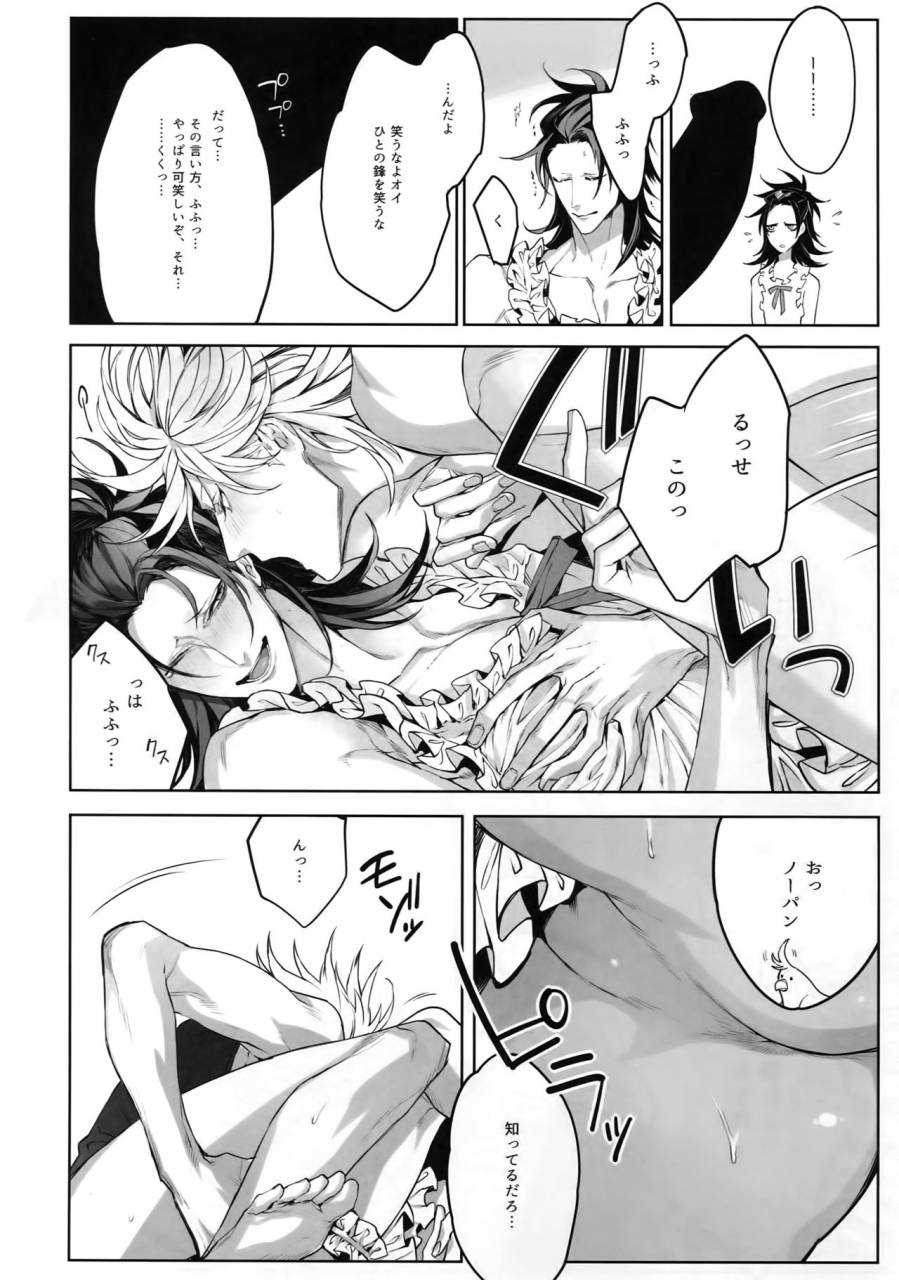 still-tim-death-and-decay-touken-ranbu