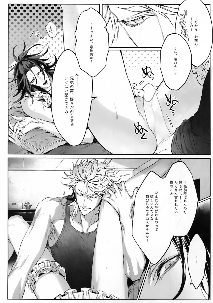 still-tim-death-and-decay-touken-ranbu