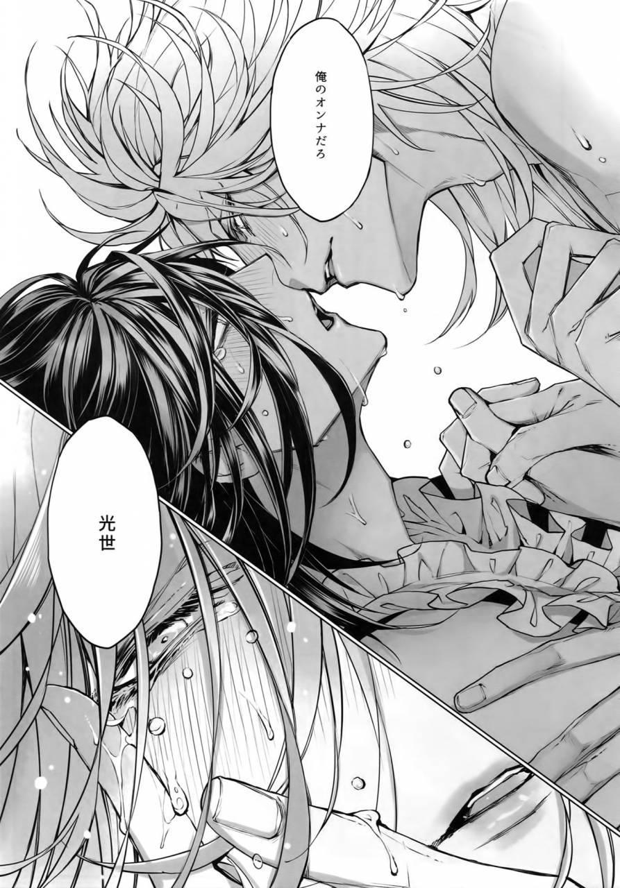 still-tim-death-and-decay-touken-ranbu