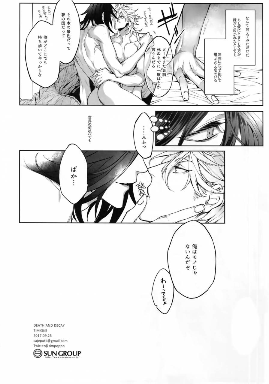 still-tim-death-and-decay-touken-ranbu