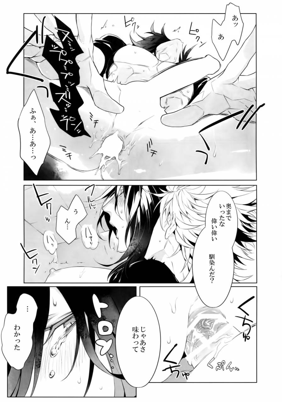 still-tim-mitsu-kon-touken-ranbu