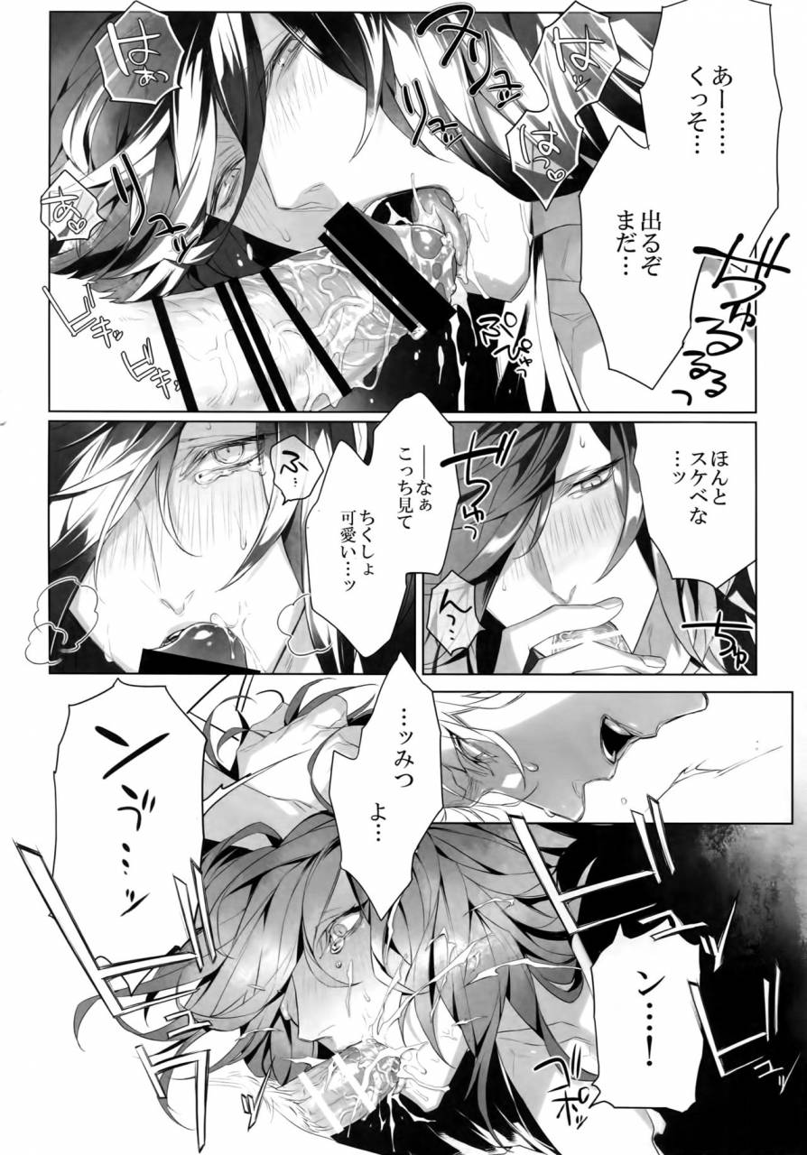 still-tim-mitsu-kon-touken-ranbu