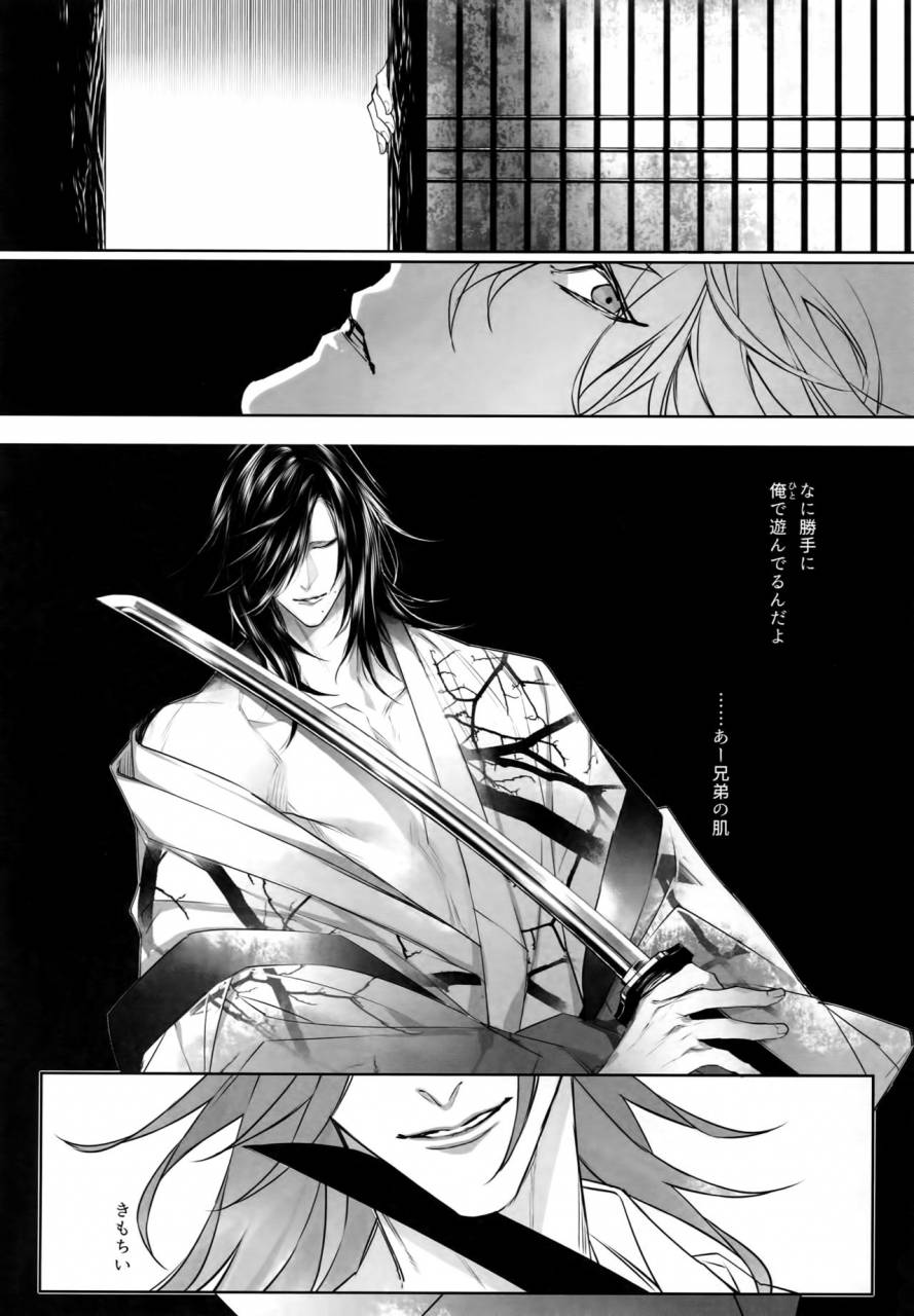 still-tim-x-touken-ranbu