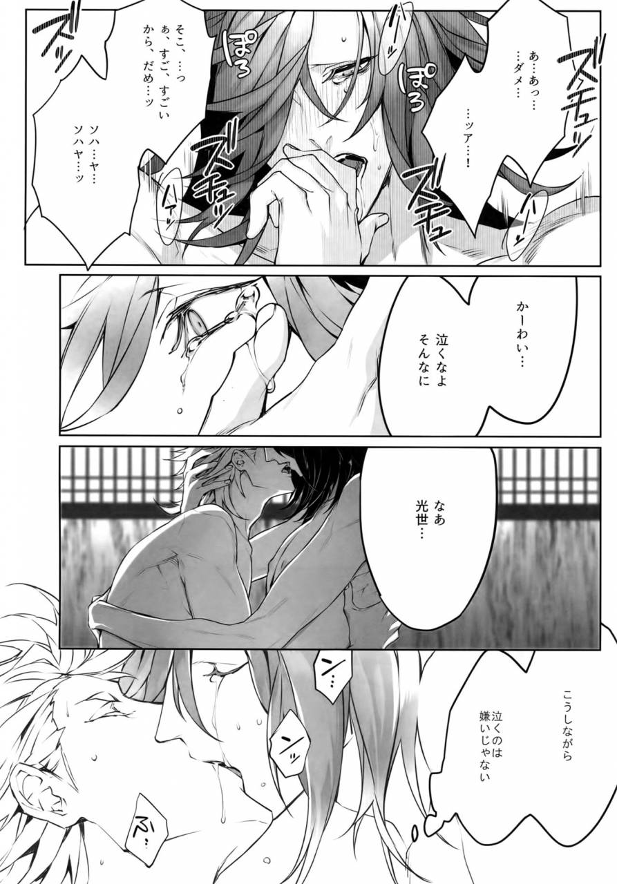 still-tim-x-touken-ranbu