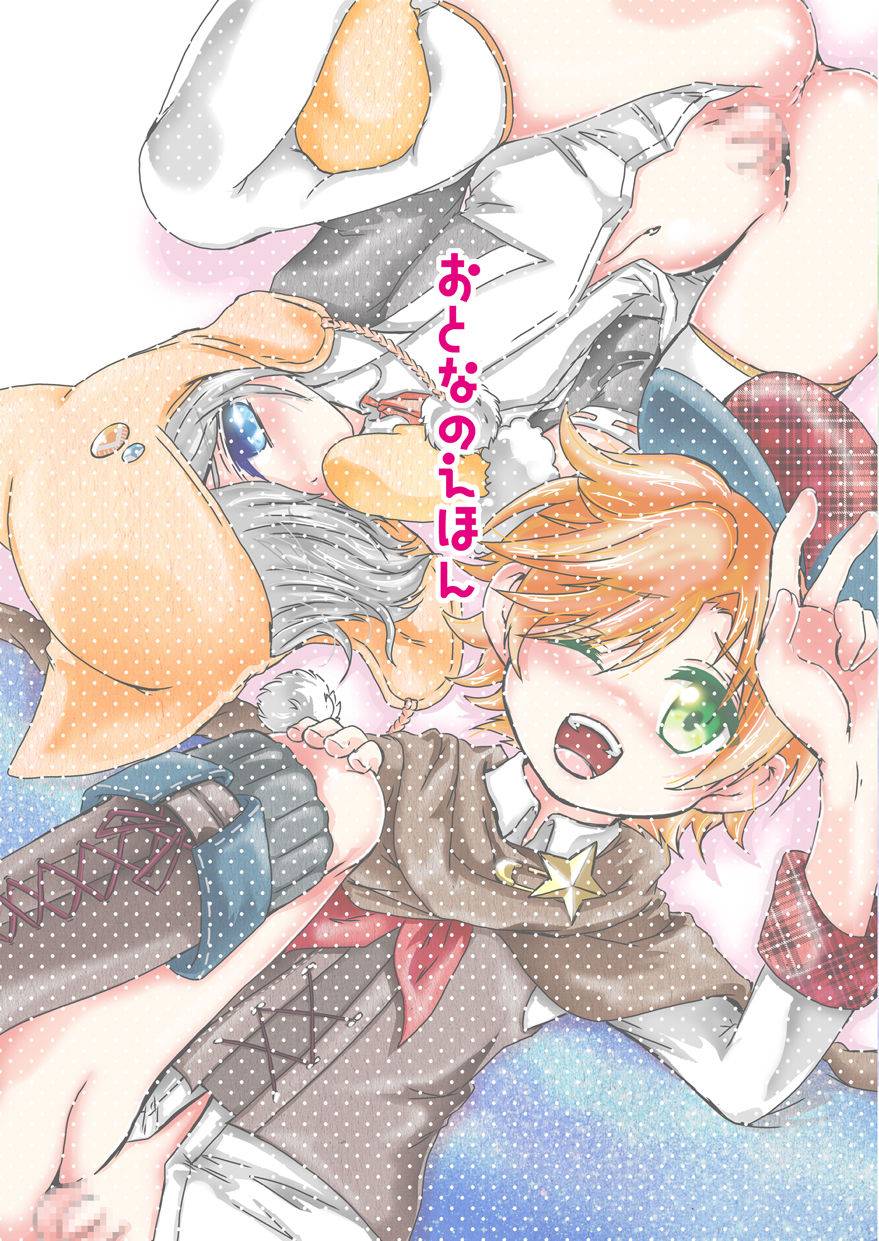 strawberry-ichigootona-no-ehon-bungou-to-alchemist-great-writer-and-alchemist