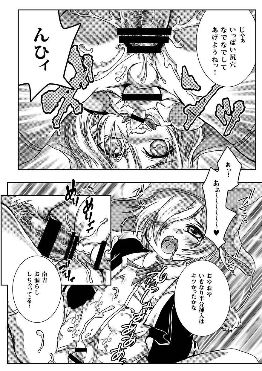 strawberry-ichigootona-no-ehon-bungou-to-alchemist-great-writer-and-alchemist