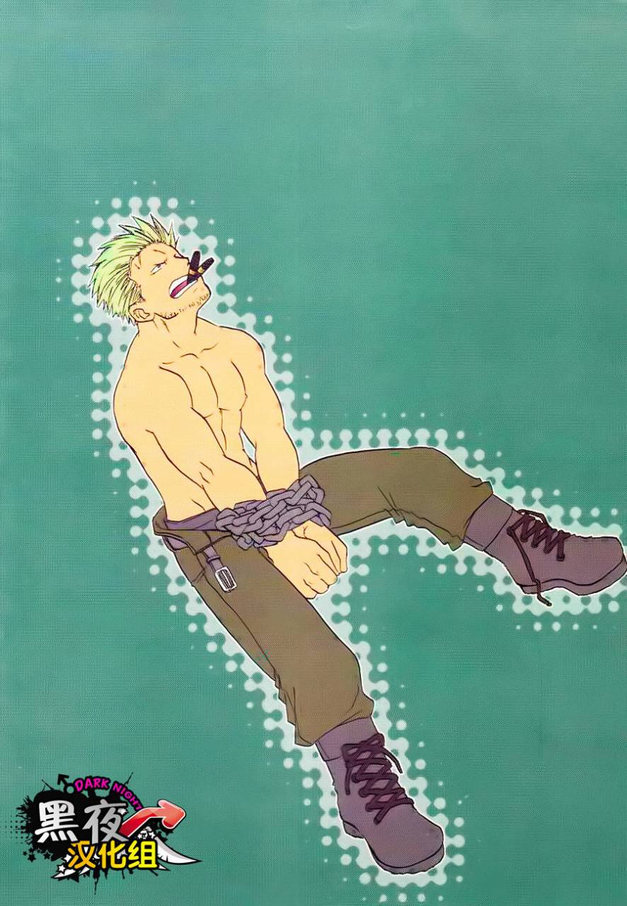 streich-kano-ryoki-chain-smoke-one-piece-chinese-incomplete