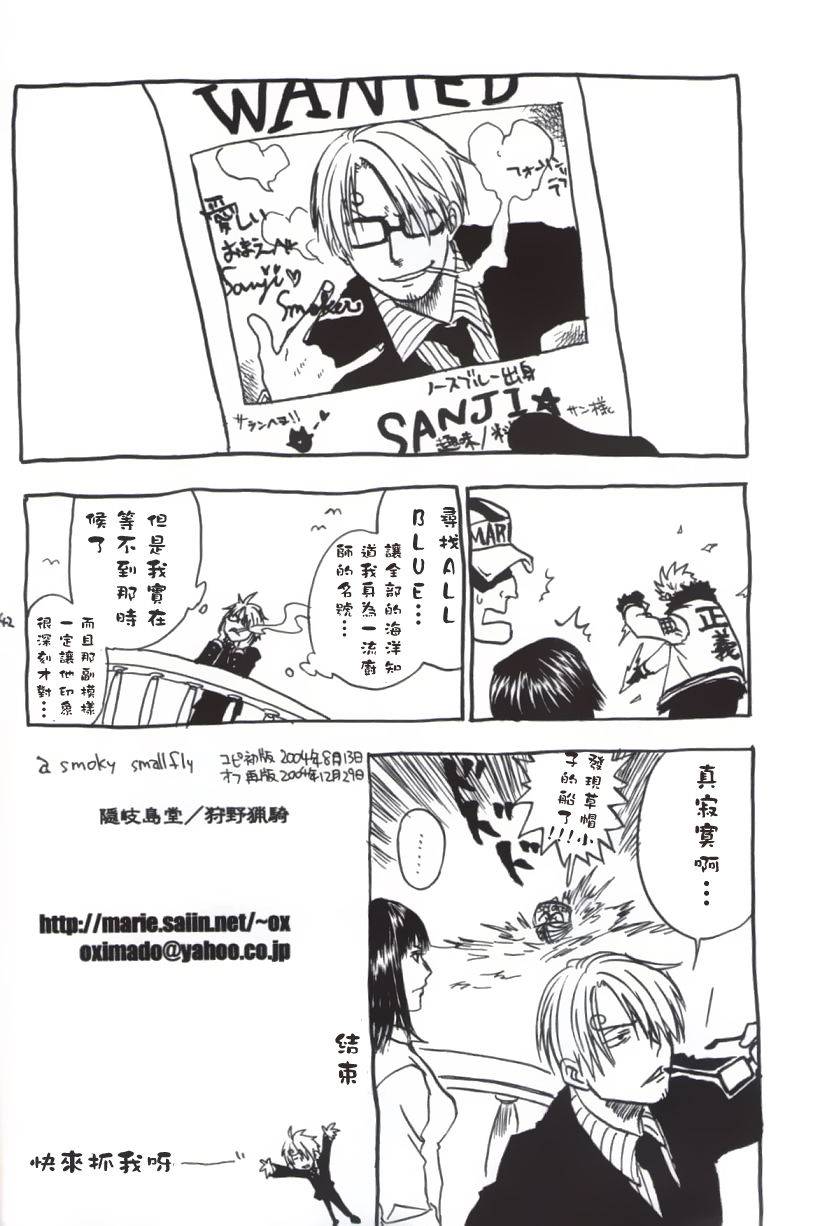 streich-kano-ryoki-a-smoky-small-fry-chinese