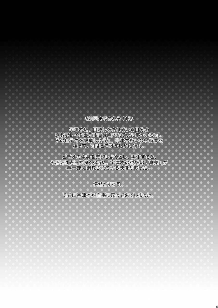 studio-dimple-tsumugi-kyuuta-bishounen-kinbaku-nisshi-10-11-digital