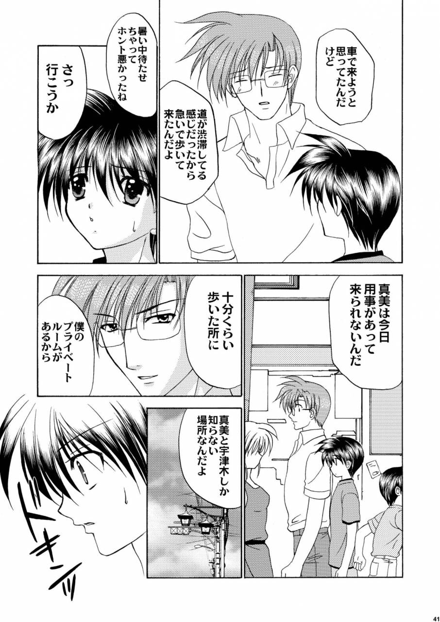 studio-dimple-tsumugi-kyuuta-bishounen-kinbaku-nisshi-10-11-digital