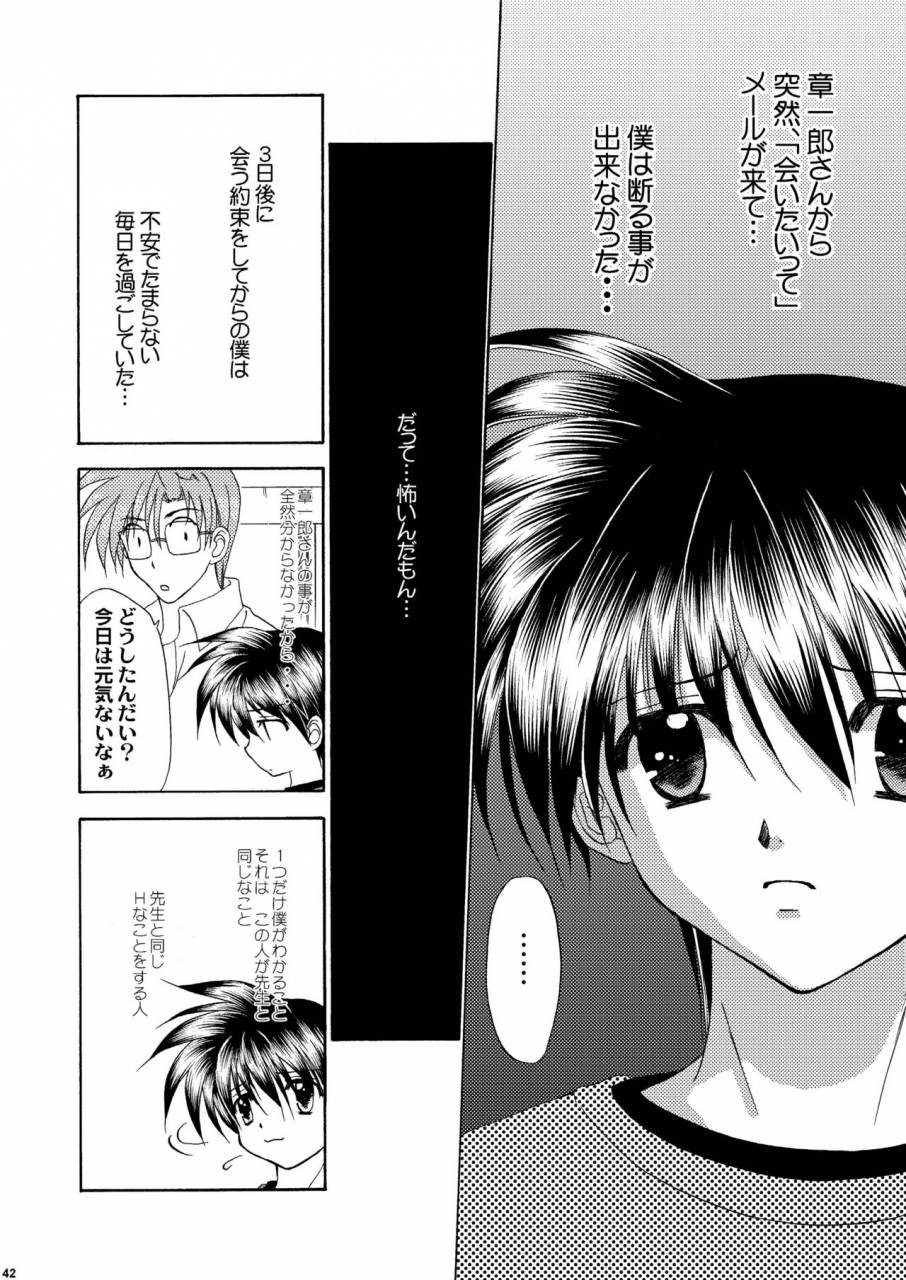 studio-dimple-tsumugi-kyuuta-bishounen-kinbaku-nisshi-10-11-digital