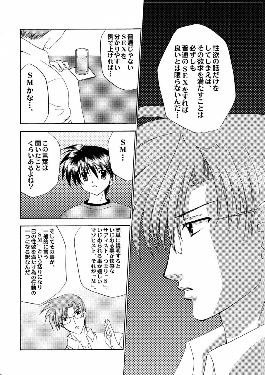 studio-dimple-tsumugi-kyuuta-bishounen-kinbaku-nisshi-10-11-digital