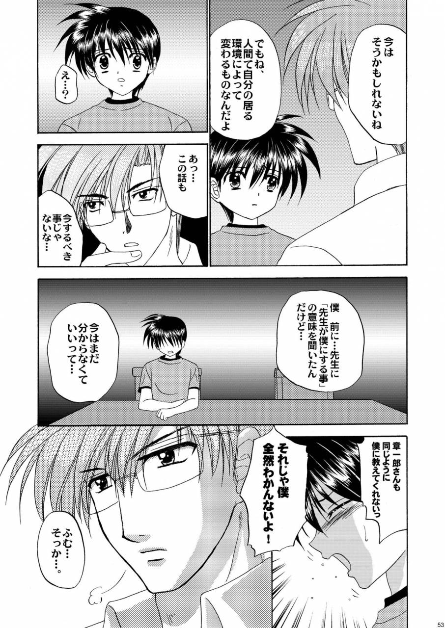 studio-dimple-tsumugi-kyuuta-bishounen-kinbaku-nisshi-10-11-digital