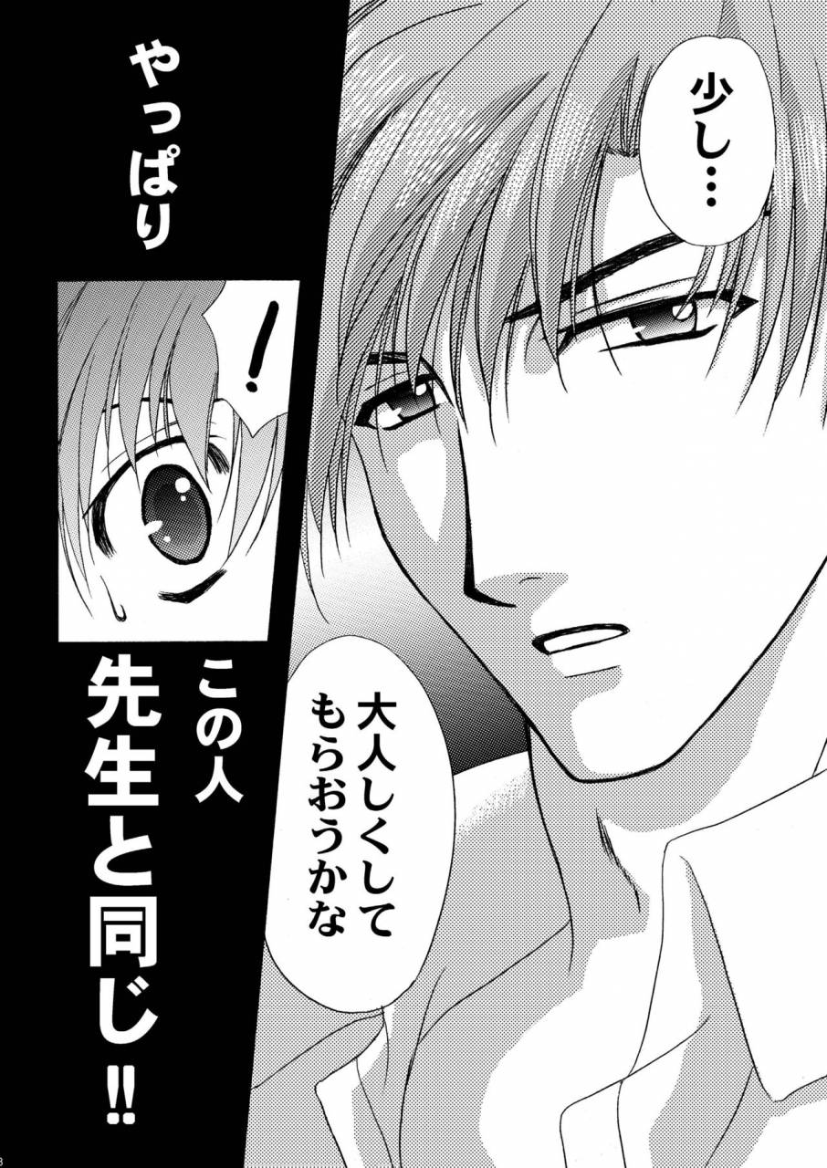 studio-dimple-tsumugi-kyuuta-bishounen-kinbaku-nisshi-10-11-digital