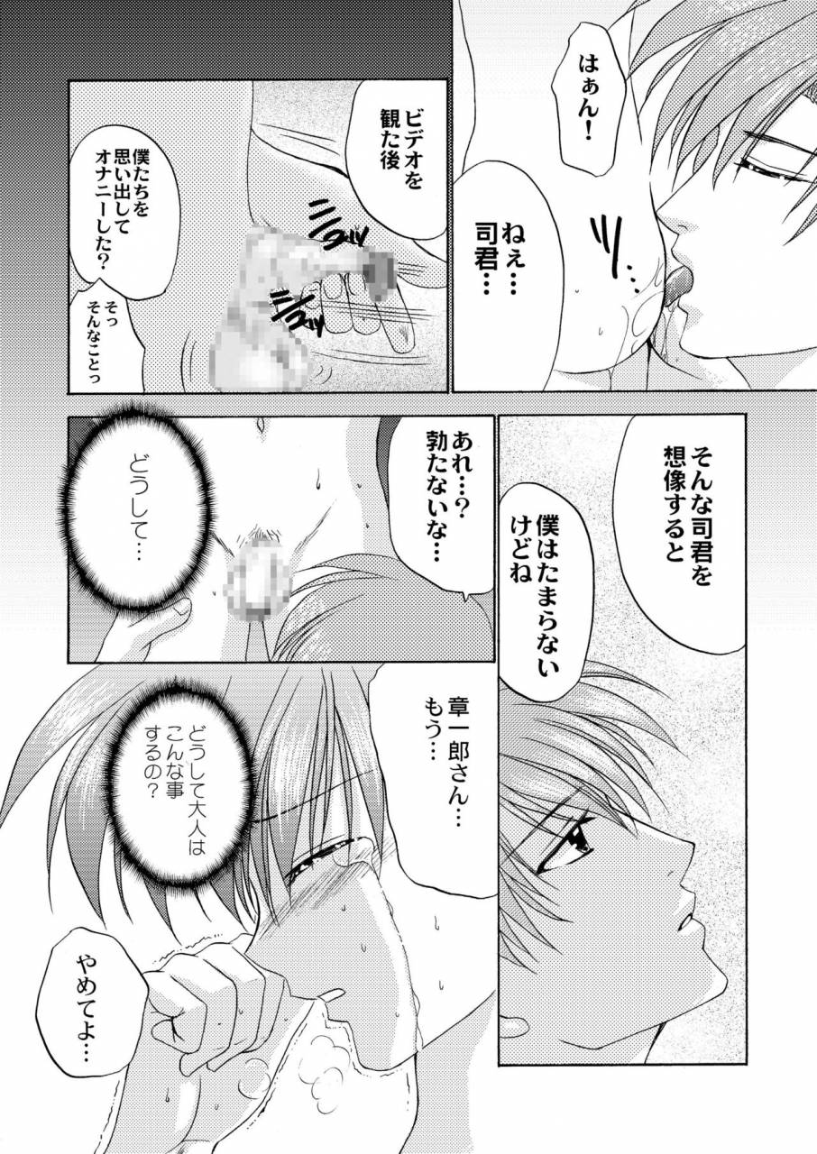 studio-dimple-tsumugi-kyuuta-bishounen-kinbaku-nisshi-10-11-digital