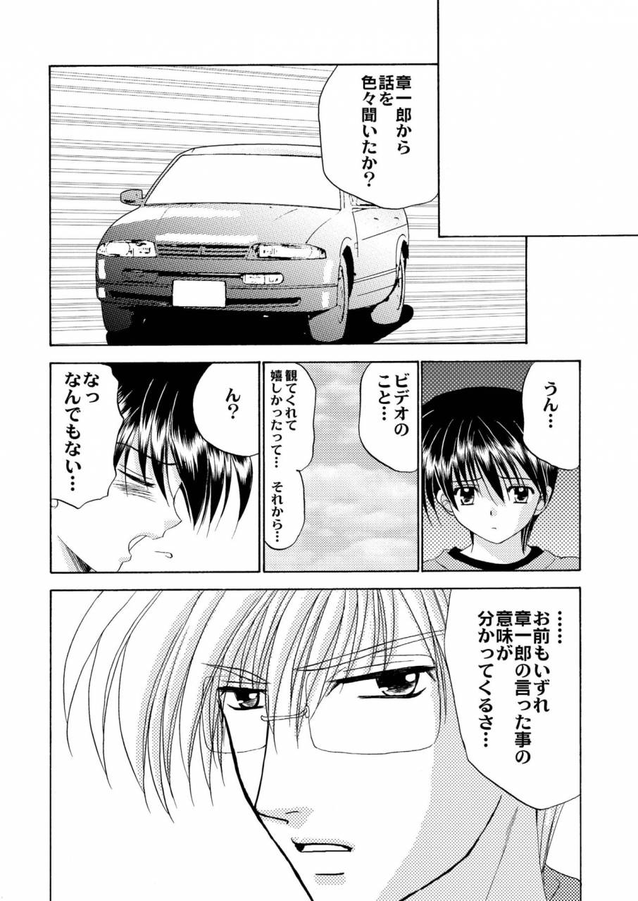 studio-dimple-tsumugi-kyuuta-bishounen-kinbaku-nisshi-10-11-digital