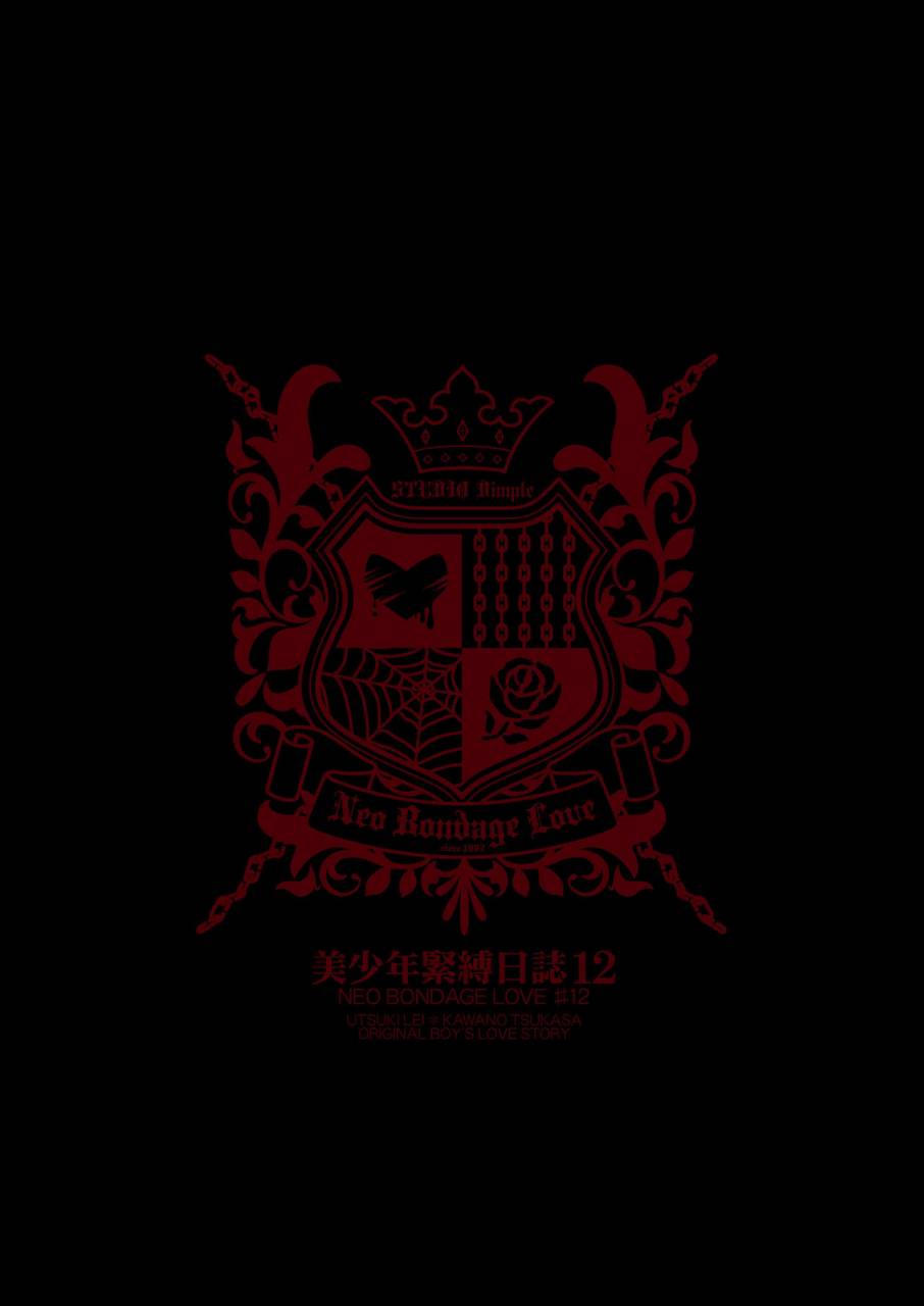 studio-dimple-tsumugi-kyuuta-bishounen-kinbaku-nisshi-12-digital