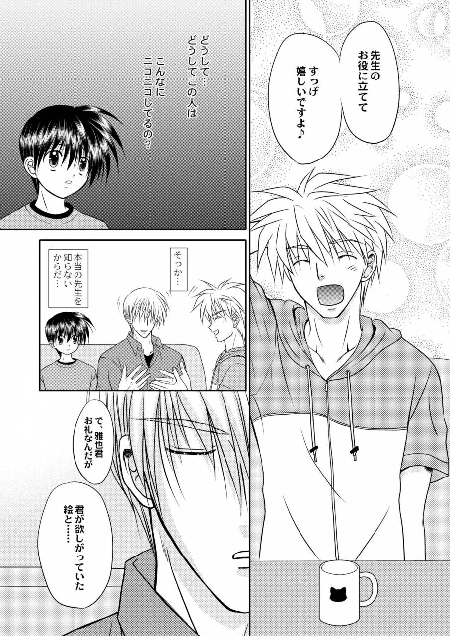 studio-dimple-tsumugi-kyuuta-bishounen-kinbaku-nisshi-12-digital