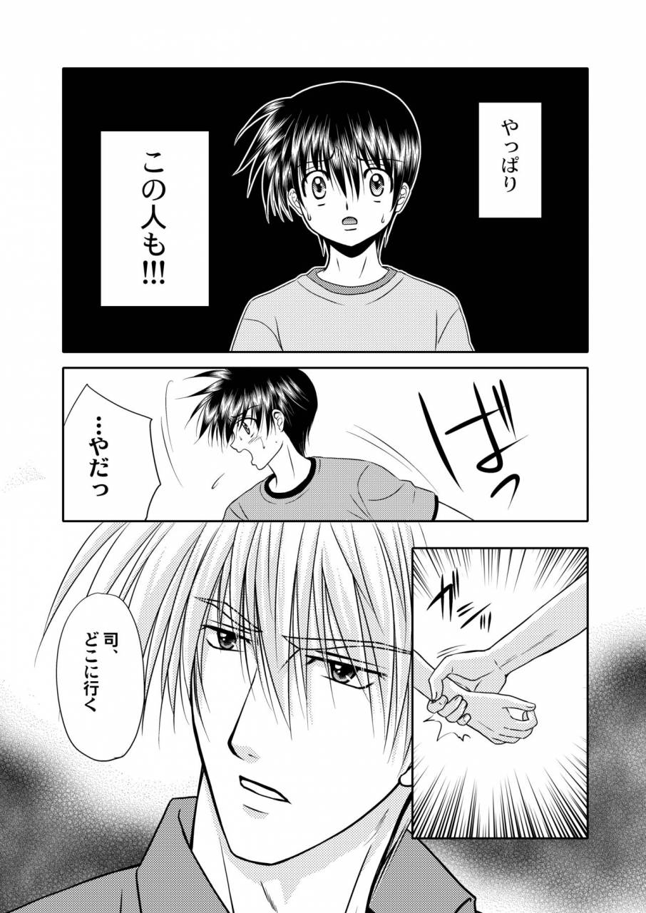 studio-dimple-tsumugi-kyuuta-bishounen-kinbaku-nisshi-12-digital