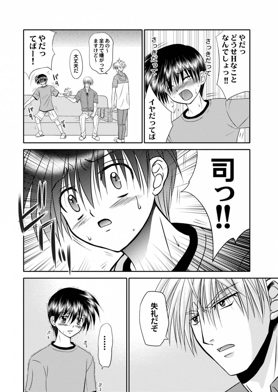 studio-dimple-tsumugi-kyuuta-bishounen-kinbaku-nisshi-12-digital