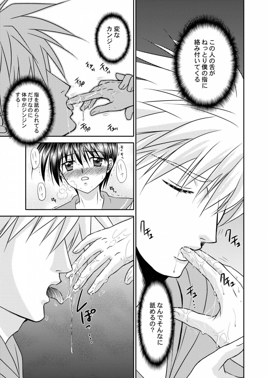 studio-dimple-tsumugi-kyuuta-bishounen-kinbaku-nisshi-12-digital