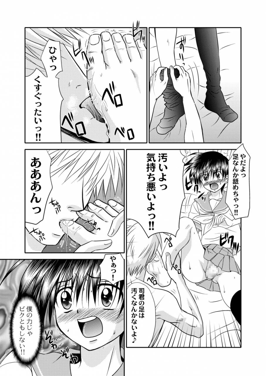 studio-dimple-tsumugi-kyuuta-bishounen-kinbaku-nisshi-12-digital