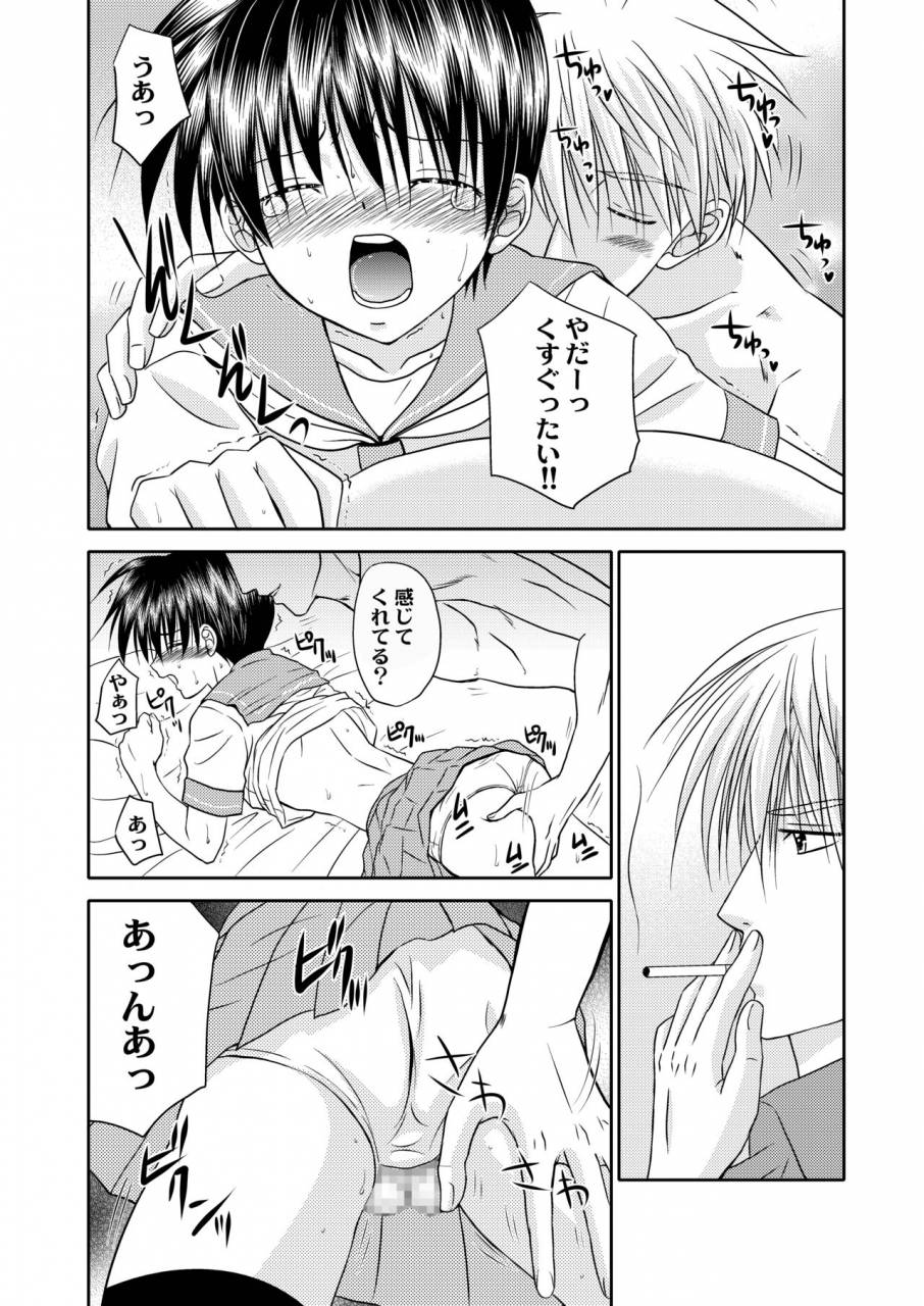 studio-dimple-tsumugi-kyuuta-bishounen-kinbaku-nisshi-12-digital