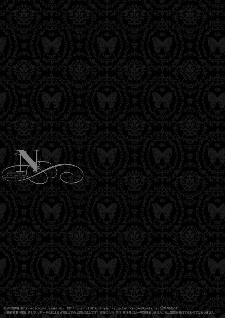 studio-dimple-tsumugi-kyuuta-bishounen-kinbaku-nisshi-12-digital