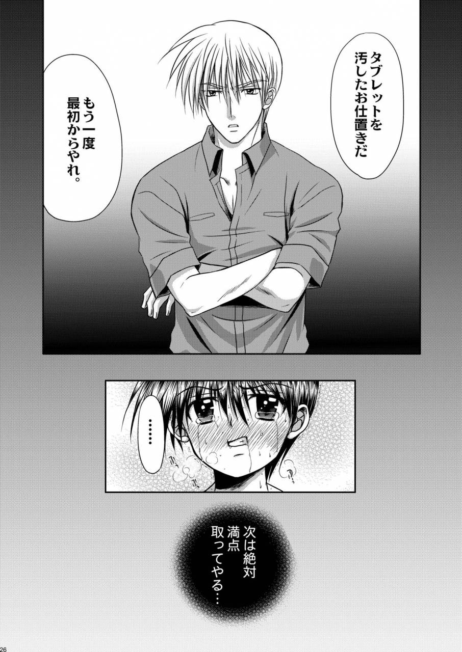 studio-dimple-tsumugi-kyuuta-bishounen-kinbaku-nisshi-bangai-hen-5-anal-fuck-digital