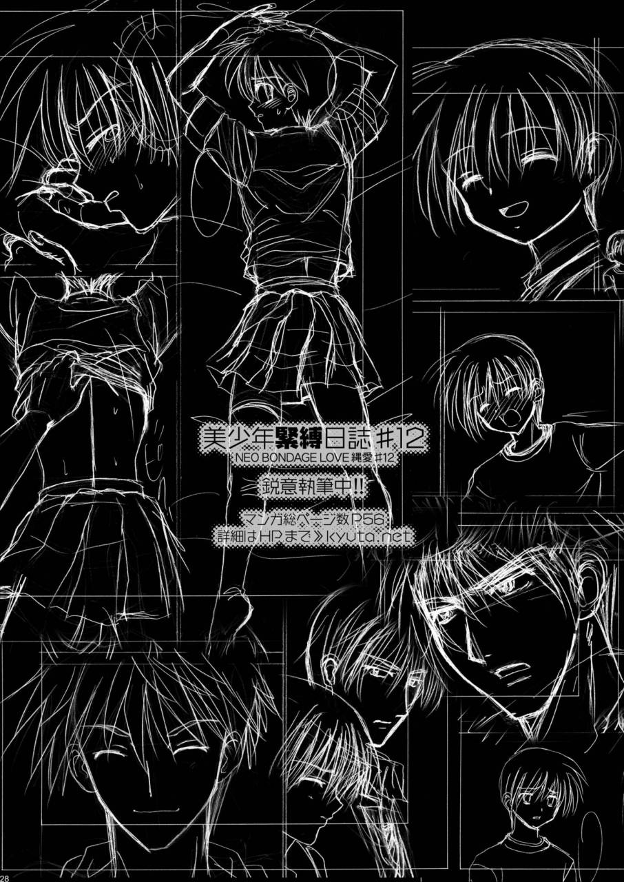 studio-dimple-tsumugi-kyuuta-bishounen-kinbaku-nisshi-bangai-hen-5-anal-fuck-digital