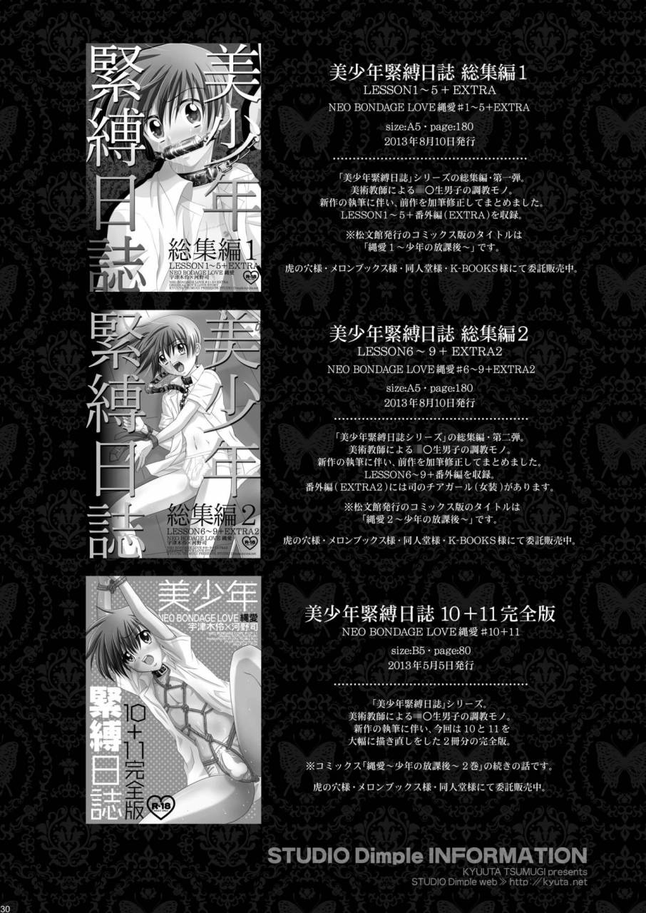 studio-dimple-tsumugi-kyuuta-bishounen-kinbaku-nisshi-bangai-hen-5-anal-fuck-digital