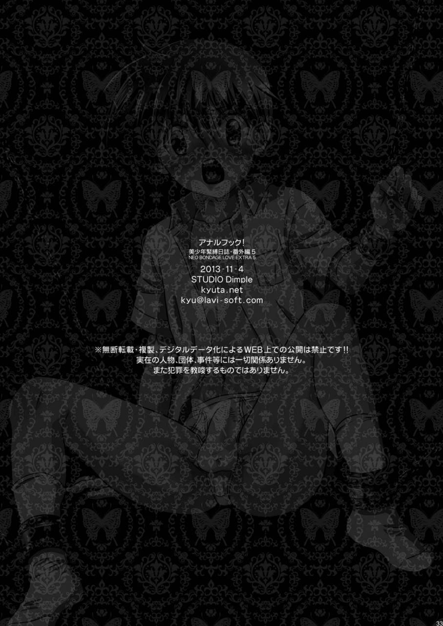 studio-dimple-tsumugi-kyuuta-bishounen-kinbaku-nisshi-bangai-hen-5-anal-fuck-digital