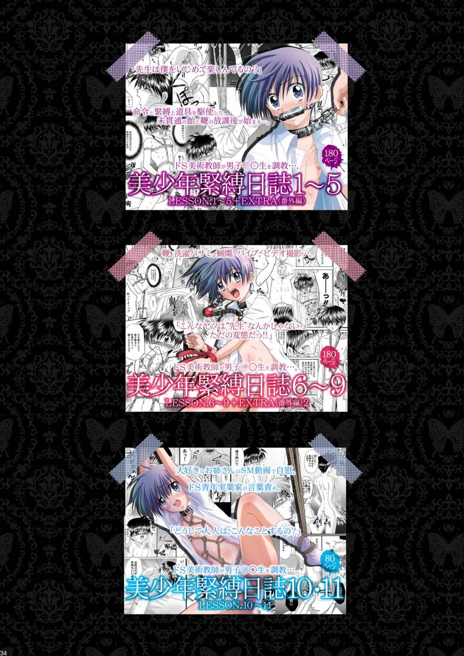 studio-dimple-tsumugi-kyuuta-bishounen-kinbaku-nisshi-bangai-hen-5-anal-fuck-digital