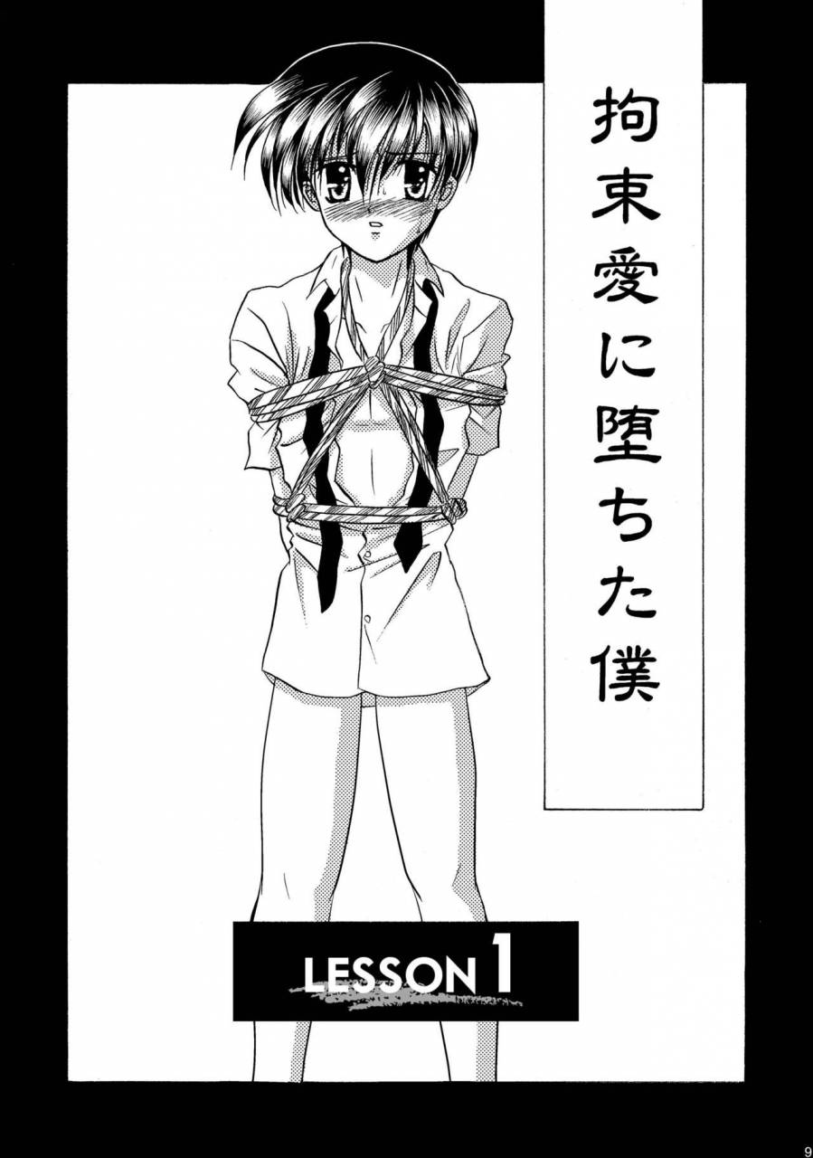 studio-dimple-tsumugi-kyuuta-bishounen-kinbaku-nisshi-soushuuhen-1-digital