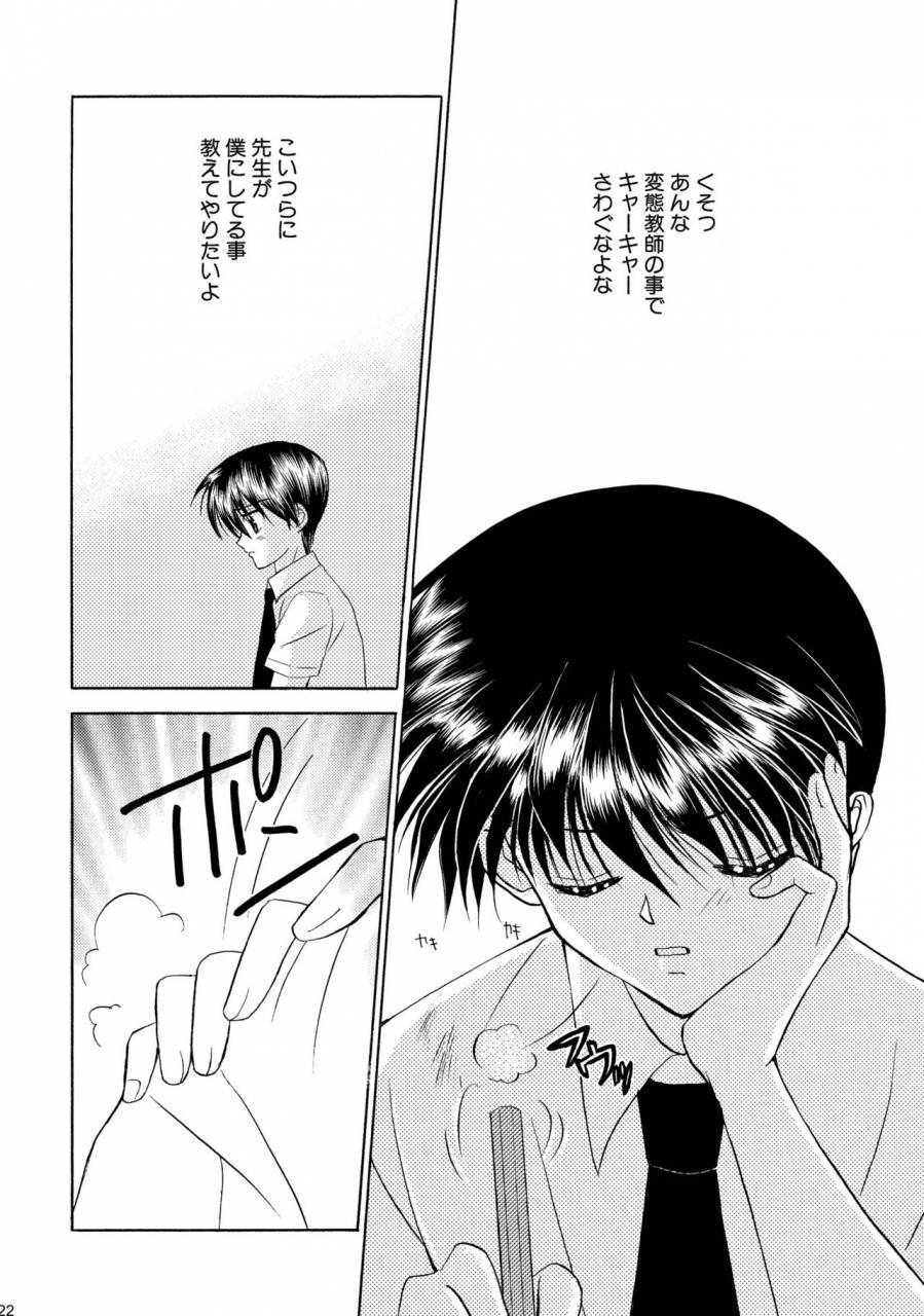 studio-dimple-tsumugi-kyuuta-bishounen-kinbaku-nisshi-soushuuhen-1-digital