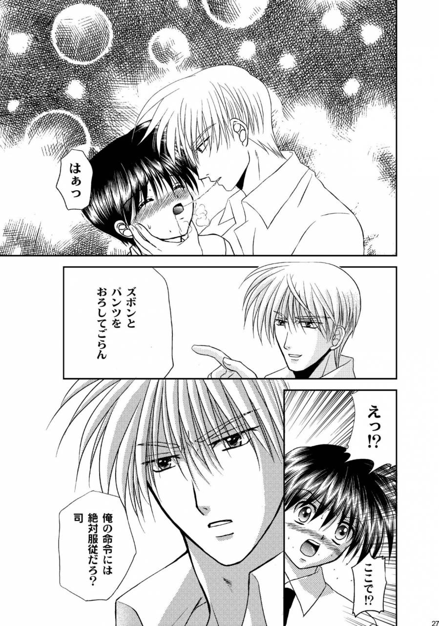 studio-dimple-tsumugi-kyuuta-bishounen-kinbaku-nisshi-soushuuhen-1-digital